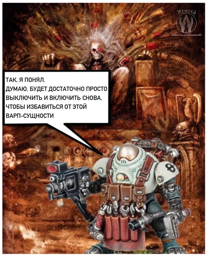 Выключить и включить - самое эффективное решение любой проблемы - Warhammer 40k, Wh Humor, Squats, Император человечества