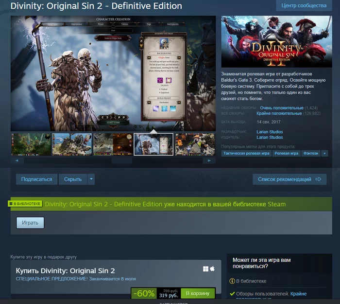 LFG! Divinity Original Sin 2 - Ролевые игры, Divinity: Original Sin 2, Steam, RPG, Кооператив, Онлайн-Игры