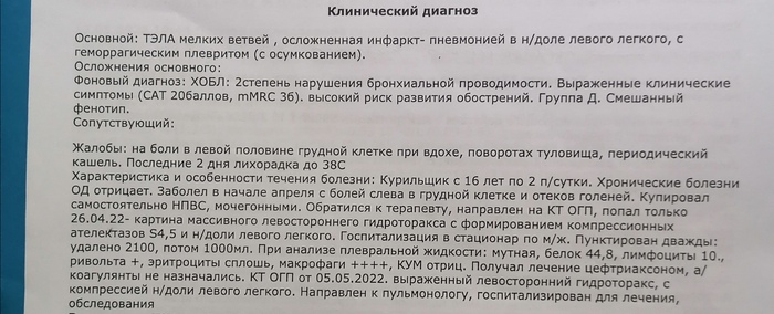 Неведомая болезнь, нужна ваша сила