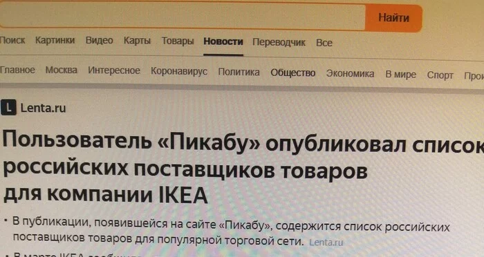 peekaboo in the news - The strength of the Peekaboo, Pick-up headphones, news, Screenshot, Peekaboo, Lenta ru