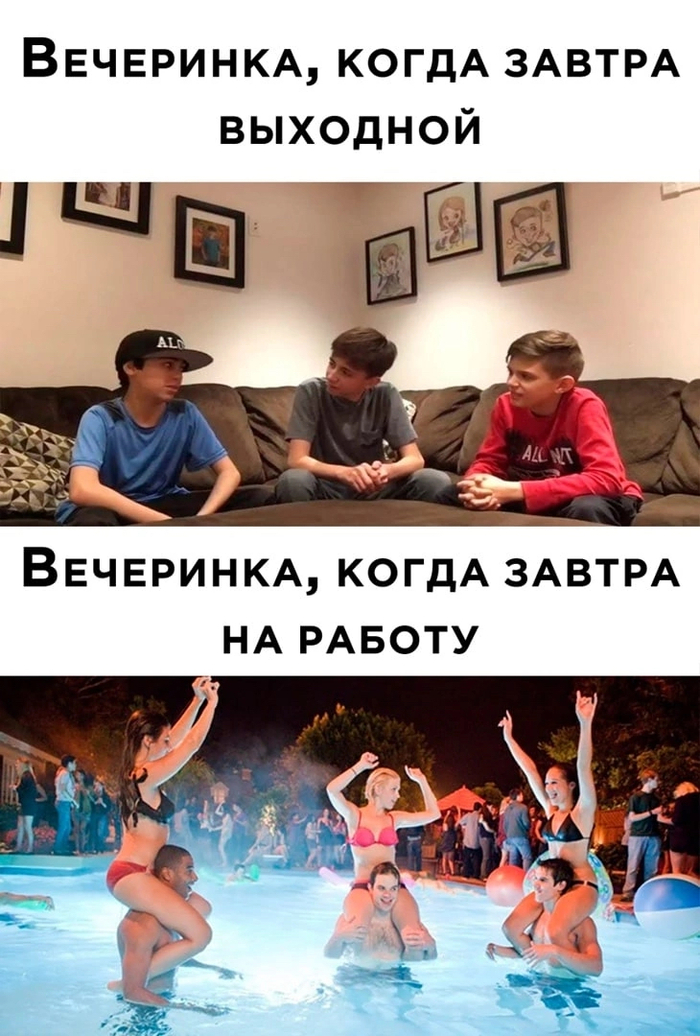 Как всегда