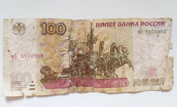 What to do with a damaged banknote? - Sberbank, Bill