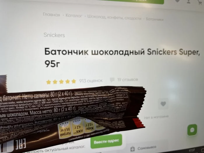 Snickers стал легче? - Моё, Сникерс, Шоколад, Цены