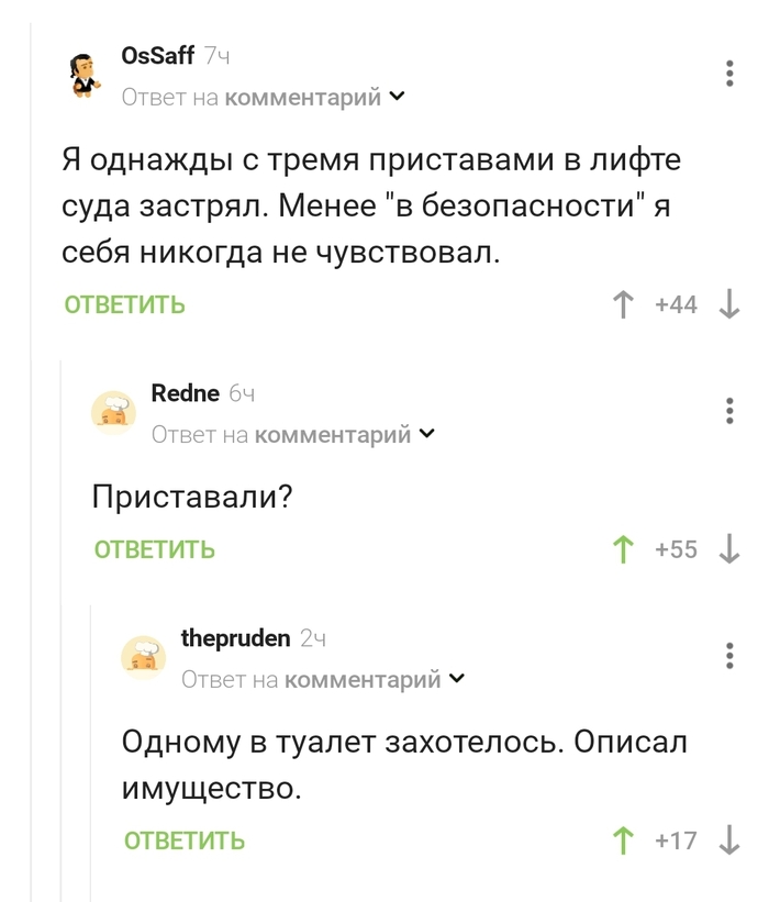 Все как надо