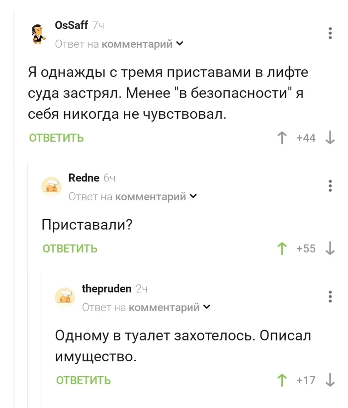 Все как надо - Комментарии на Пикабу, Судебные приставы, Скриншот, Юмор