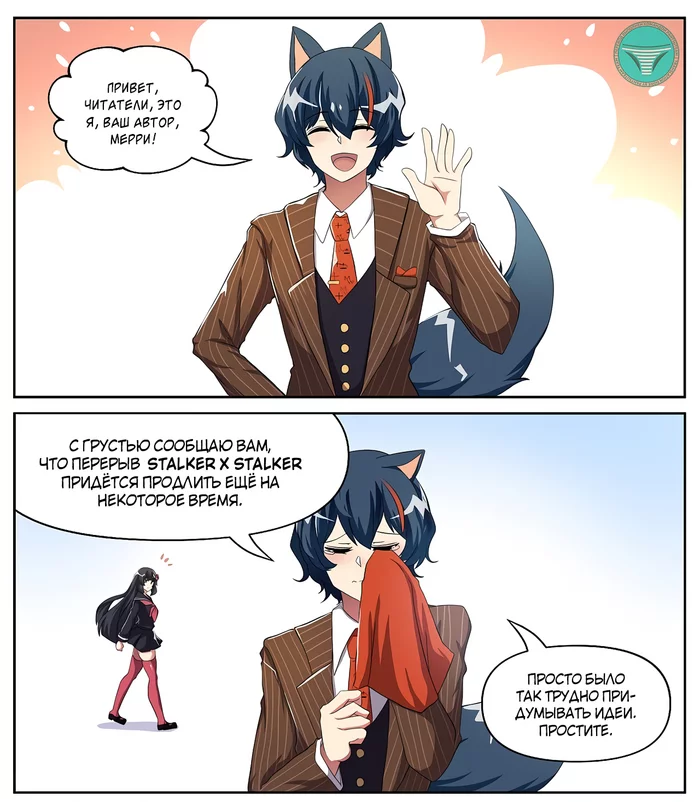 Stalker x Stalker - Episode 92.5 (Announcement) - Comics, Merryweather, Stalker x stalker, Princess hinghoi, Translated by myself, Anime art, Longpost