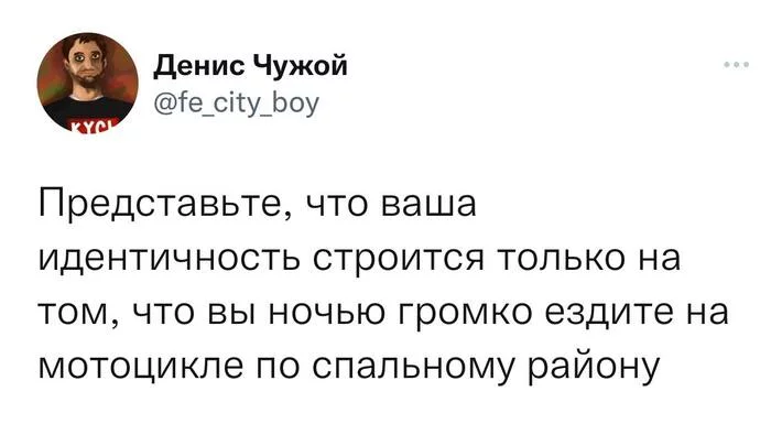 О громко-наболевшем - Юмор, Twitter, Денис Чужой, Скриншот