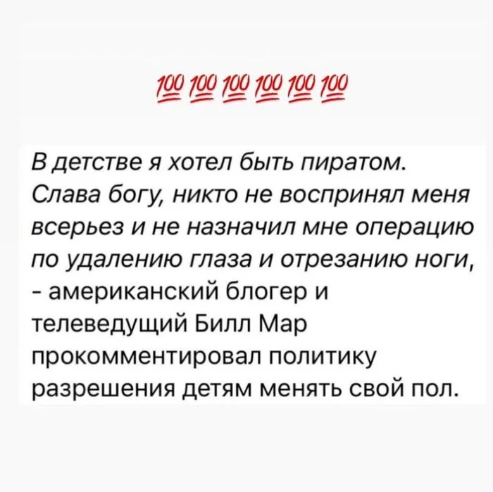 Смешно о грустном или Меняющиеся ценности - Родители и дети, Смена пола, Западные ценности, Тонкий юмор, Здравомыслящие, Комик