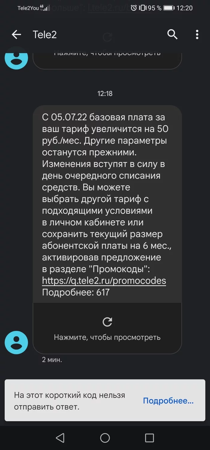 This has never happened, and here again the tele2 price increase - Telephone, Cellular operators, Sadness, Hopelessness, Longpost