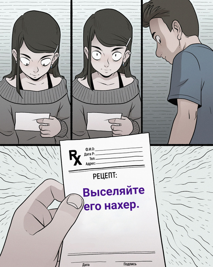 Ответ на пост «Визит к врачу» - Комиксы, Adam Ellis, Adamtots, Крипота, Психолог, Рецепт, Монстр, Родители и дети, Ремейк, Ответ на пост, Длиннопост