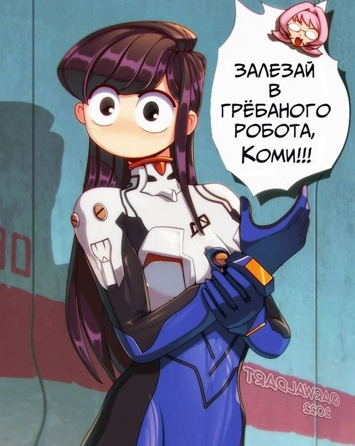 Komi-san has problems with robots - Evangelion, Anime, Crossover, Shouko komi, Anime art, Komi-san wa comyushou desu, Repeat