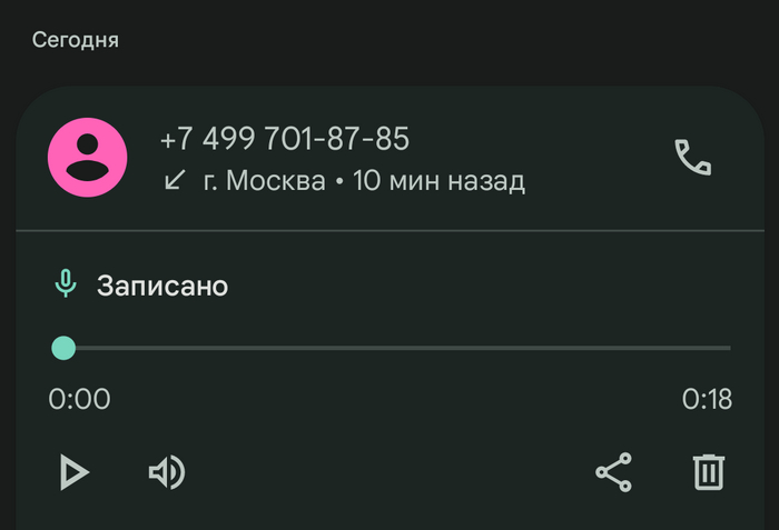 Даже не пообщались (Телефонные мошенники)