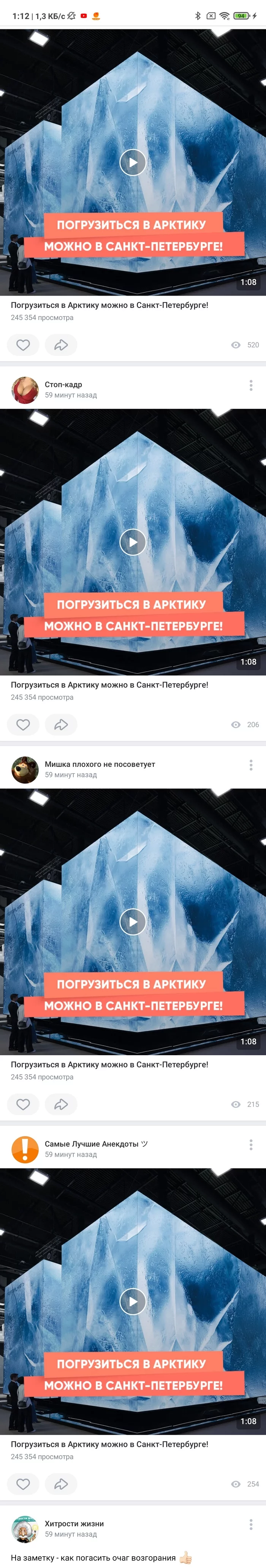 You scroll through the VKontakte feed and it begins ... - Infuriates, In contact with, VK advertising, Annoying ads, Screenshot, Longpost