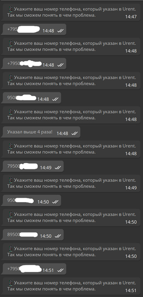 Кикшеринг Urent списал 3180 руб. за 1.37 км - Негатив, Жалоба, Служба поддержки, Длиннопост