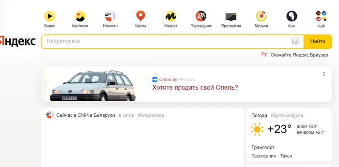 Opel n-n-nada? - Yandex., Advertising, Auto, Opel, Volkswagen