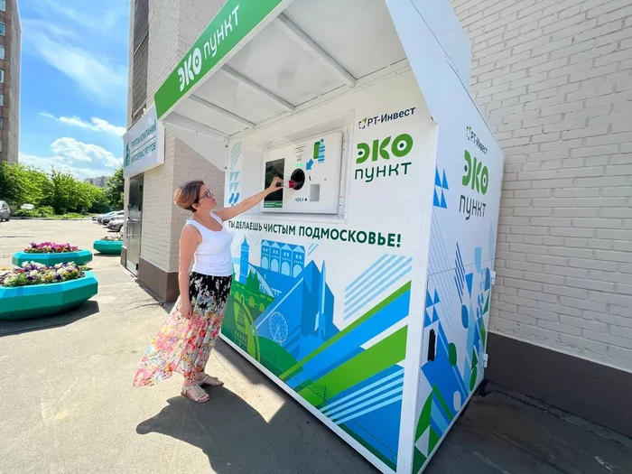 In which cities of the Moscow region are the most handed over bottles and cans to vending machines? - Garbage, Ecology, Подмосковье, Waste recycling, Longpost