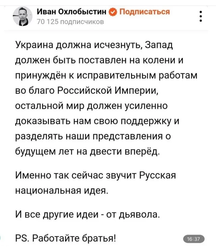 Appeal to Ivan Okhlobystin, who called for the whole world to kneel - My, Propaganda, Russians, Nazism, West, Vladimir Putin, Vladimir Zelensky, NATO, Protest, European Union, Special operation, War in Ukraine, Риа Новости, First channel, Media and press, Politics, Longpost