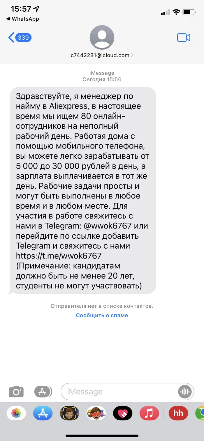 Новый путь вербовки в закладчики? - Моё, Работа, Соль, Длиннопост