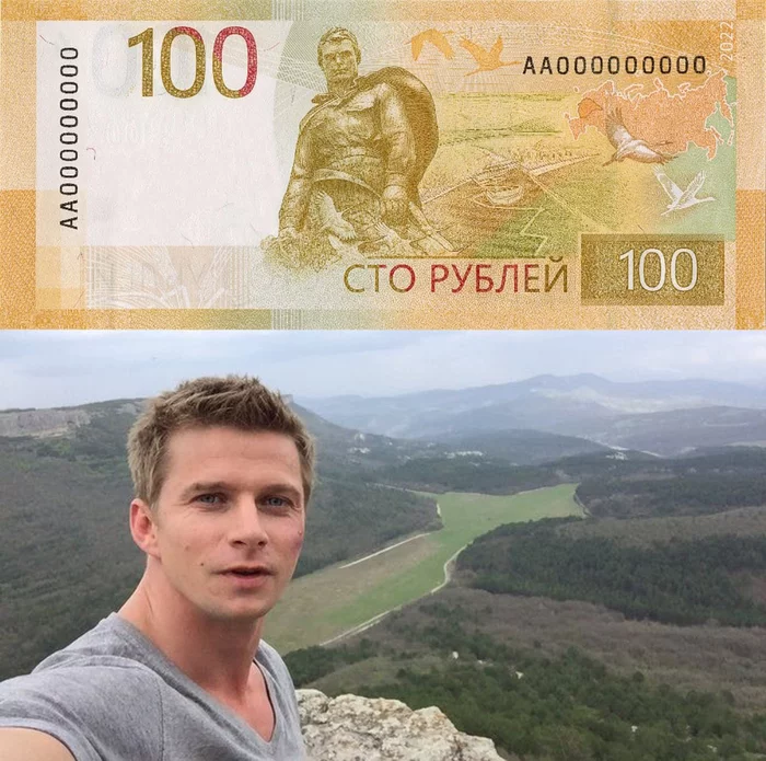 Kurtsyn, Crimea and 100 rubles - One hundred rubles, Money, Coincidence, Crimea, Actors and actresses, Russia, Finance