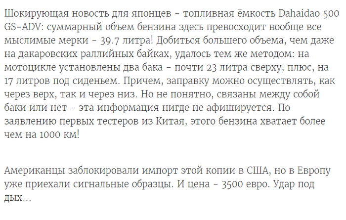 "Мини Африка" Kovi ADV 500 или Hengjian(Dahaidao) GS ADV 500