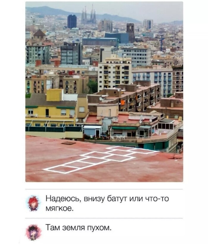 Надеюсь, внизу батут или что-то мягкое