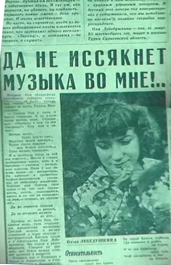 We need a scan of the fourth page of Komsomolskaya Pravda dated October 2, 1983 - Help me find, Newspapers, TVNZ, Poetry, Old newspaper