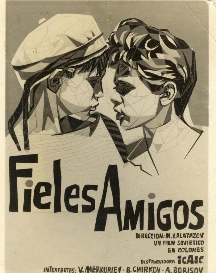 Poster for the Soviet film True Friends (1954), released by the Cuban Film Institute in 1961 - Soviet cinema, the USSR, Cuba, Poster, Mikhail Kalatozov