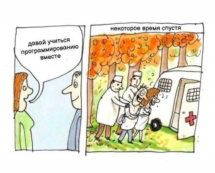 Таков путь