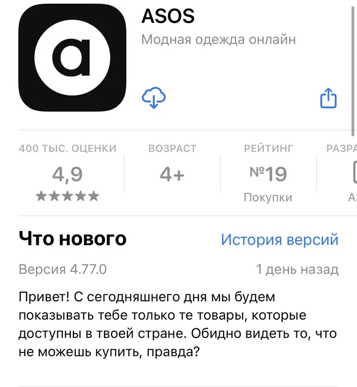 Надо наказать за троллинг - Маркетинг, Продажа, Бизнес, Месть, Троллинг, Asos