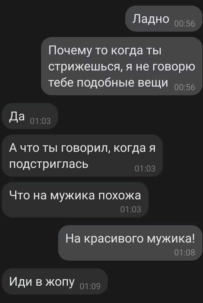 Кажется я не очень хорошо умею делать комплименты - Моё, Переписка, ВКонтакте, Комплимент, Скриншот