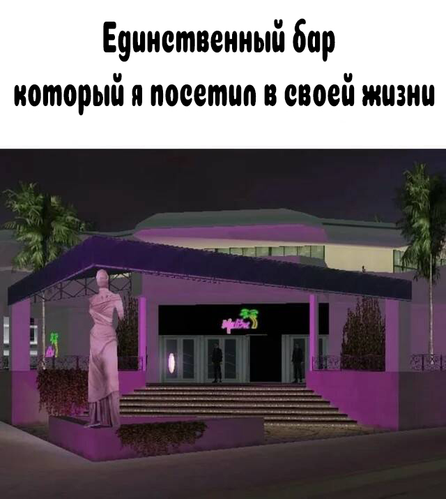 Печально, но факт - Видеоигра, Юмор, Мемы, Компьютерные игры, Игры, GTA, GTA Vice City, Геймеры, Картинка с текстом