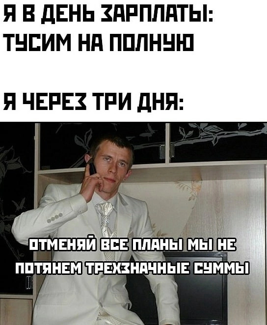 О тратах