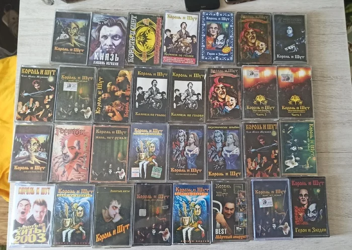 My cassettes of the group King and Shut - My, King and the Clown, Collection, Cassette, Music