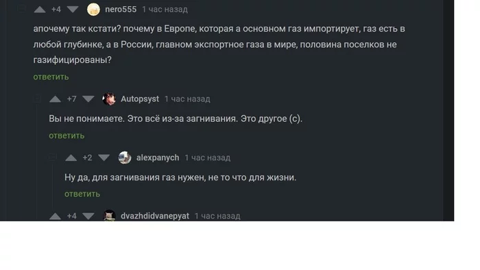 А действительно, почему так? - Вопрос, Газ, Европа, Строительство, Комментарии на Пикабу