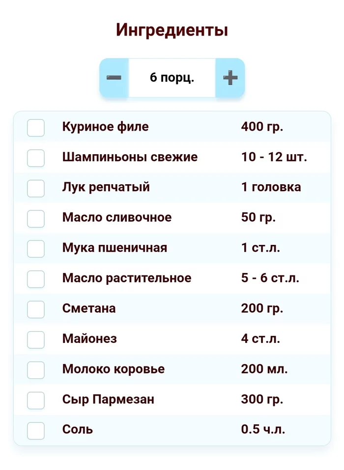 Алюминиевый жульен - Моё, Жульен, Рецепт, Длиннопост