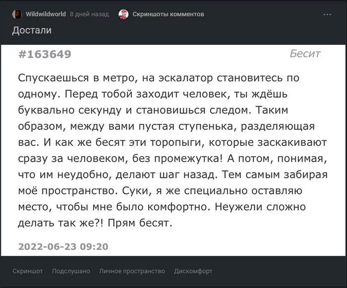 And once again I am surprised how people move from topic to topic so quickly! - Screenshot, Humor, Why?, Comments, Longpost, Comments on Peekaboo