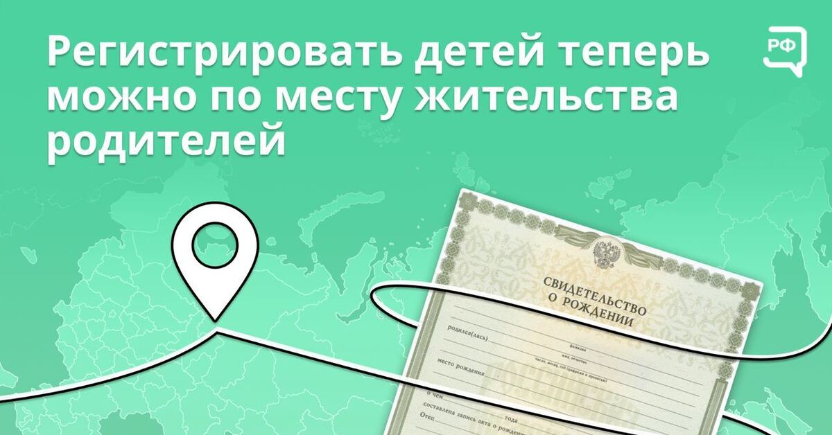 Жительство отец. Место жительства родителей в свидетельстве о рождении. Новые свидетельства о рождении. Свидетельство о рождении 2022. Свидетельство о рождении ребенка июль.