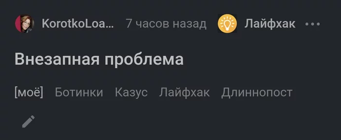 Оптимизация заголовка поста - Моё, Предложения по Пикабу, Дизайн, Web, Посты на Пикабу