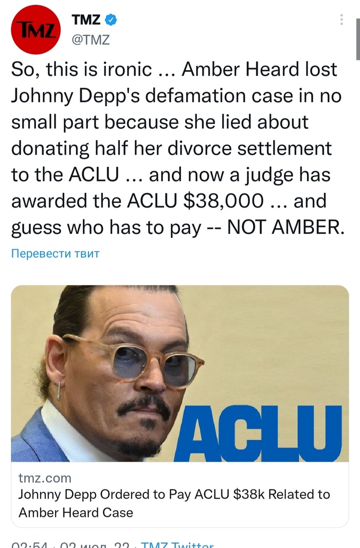Продолжение поста «Судья вынес решение, сколько Депп должен заплатить ACLU»