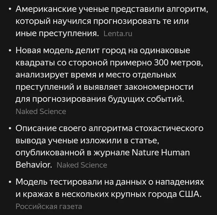 Разработан алгоритм ИИ, предугадывающий преступления на неделю вперед с вероятностью 90% - Будущее, Искусственный интеллект, Сериалы, В поле зрения (сериал), Длиннопост