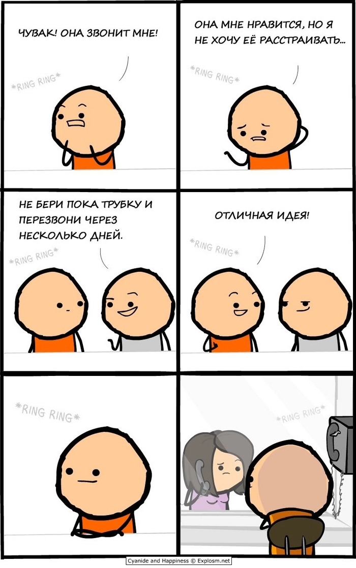    ... ,   , Cyanide and Happiness, 