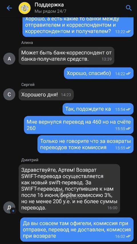 When you love to disagree - Tinkoff Bank, Deception, Understatement, Screenshot