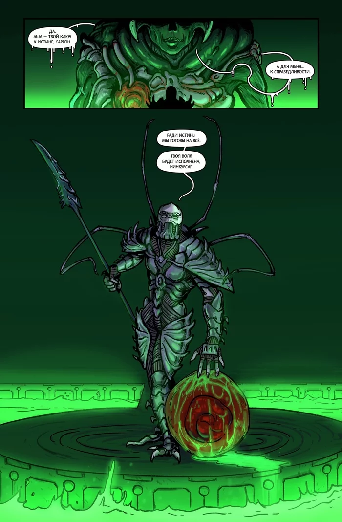 New pages of the comic Covenantum: The Great Ancestors. - Biopunk, Art, Science fiction, Fantasy, Fantasy, Monster, Post apocalypse, Characters (edit), Comics, Web comic, Orcs, The author's world, Fictional characters, Fictional universe, Comicsbook, Action, Longpost, Author's comic