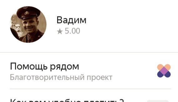 No one needs the result except me - My, Yandex Taxi, Achievement