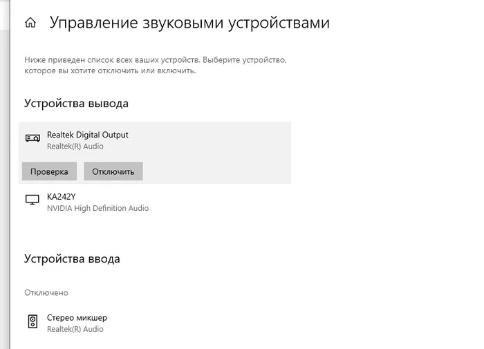 Нет звука на материнской плате - Компьютер, Пропал звук, Материнская плата, Звук, Нужна помощь в ремонте, Нужен совет, Realtek, Звуковая карта, Длиннопост
