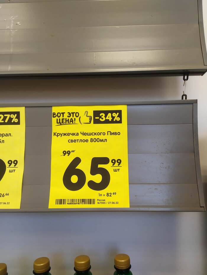 Ещё не литр, но уже не пинта