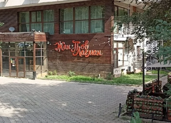 Cafe name - Almaty, Kazakhstan, Cafe, Pilaf, Lagman, Name, Jean-Claude Van Damme