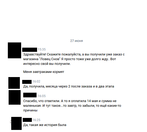 Про рекламу на Пикабу и доверие - Моё, Жалоба, Интернет-Магазин, Покупки в интернете, Постельное бельё, Длиннопост, Негатив