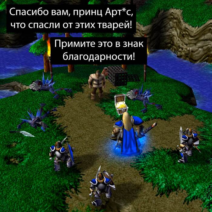 Reward - Warcraft, Warcraft 3, Gate of Orgrimmar, Arthas Menethil, Alliance, Reward, Artifact, Boots-Skorokhody, Longpost, Mat, Comics