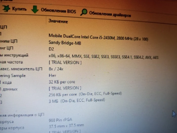 Hello everyone, please help - Programmer, Notebook, CPU